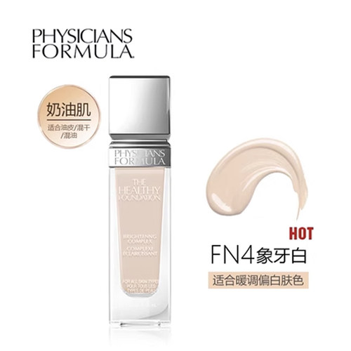 physiciansformula粉底液提亮