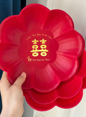 婚庆果盘家用干果盘结婚中式盘红色塑料喜糖瓜子中式婚礼用喜事盘