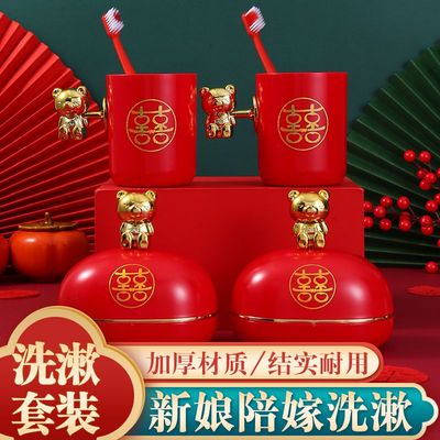 结婚洗漱杯一对套装新娘陪嫁用品情侣牙杯皂盒一整套牙刷漱口杯