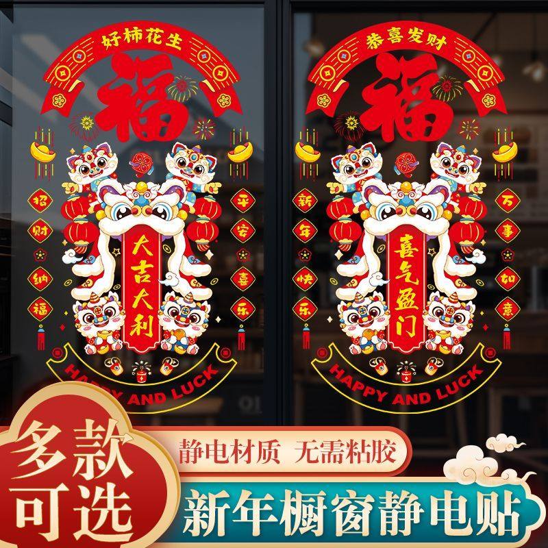2026新年马年发财树一对装饰厨房玻璃门贴纸春节招财树窗花静电贴,节庆用品/礼品,福字/窗花/窗贴,淘宝优惠券,粉丝福利购,淘宝优惠卷