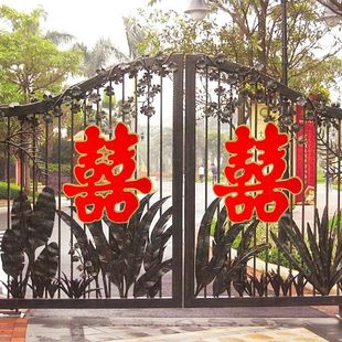 结婚喜字婚庆用品单元门婚房装饰套装酒店布置门贴大门婚礼贴纸