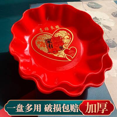 婚庆果盘家用干果盘结婚中式简约盘红色塑料喜糖瓜子婚礼茶盘喜事
