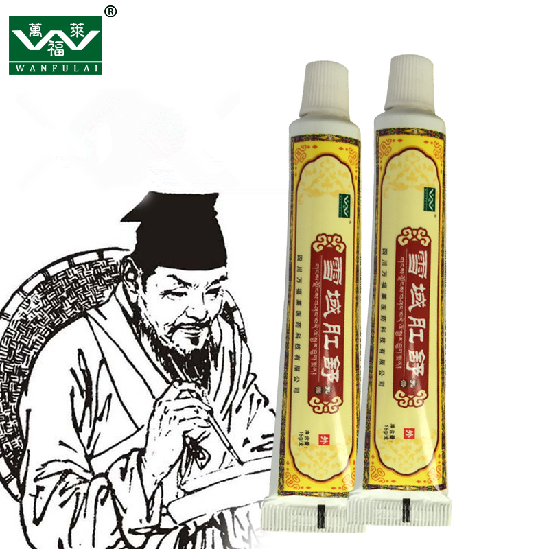 四川万福莱雪域肛舒乳膏 成年人用 买2送1 买3送2 买5送5