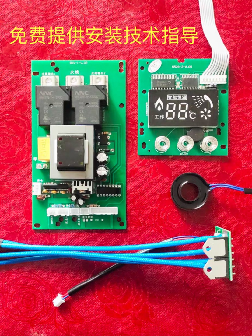 即热式热水器万能通用电脑板主板控制板配件
