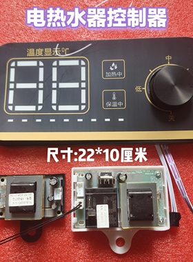 电热水器主板电源板显示屏XR-A86-1 A57B-2控制板主板配件