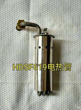 aotelang热水器电热管发热管配件HDSF619-5KW