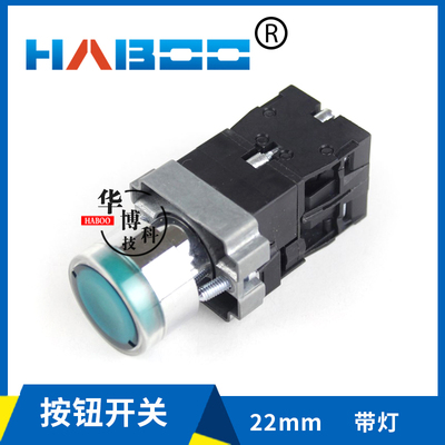 华博XB2BW33M1C 自动复位点动启动带灯自锁按钮开关 1NC/1NO 22MM