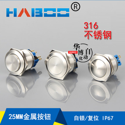 25MM 自锁 球面按键手动复位平面不锈钢316高头按钮开关防水IP67