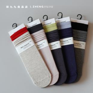郑九九秋冬新品高橡筋罗口撞色无骨中筒袜纯色堆堆袜棉袜女袜韩版
