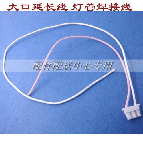 液晶大口高压线 CCFL延长线 灯管3PIN延长线 LCD灯管焊接线