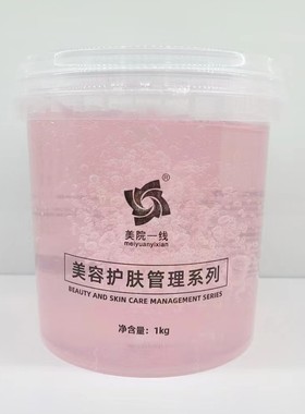 美院一线舒缓冰晶膜1000g美容院打底膜面部啫喱修复防敏舒缓冰膜