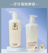 美院一线洋甘菊按摩膏舒缓保湿 补水晒后修复面部按摩膏瓶装 500g