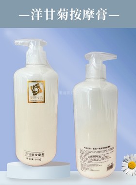 美院一线洋甘菊按摩膏舒缓保湿补水晒后修复面部按摩膏瓶装500g
