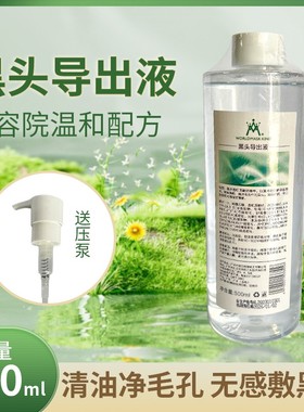 膜王世界小气泡黑头导出液 美容院男女士面部清洁祛黑头收缩毛孔