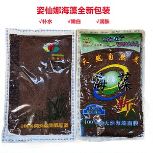 正品姿仙娜 天然海藻面膜纯补水保湿美容院颗粒海藻 500g装 孕妇