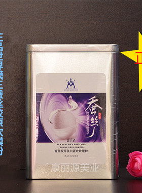 面膜粉补水蚕丝胶原美容院软膜粉
