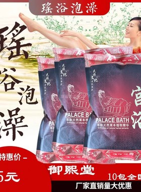 瑶族瑶浴宫浴泡澡药包美容院瑶浴天下祛湿儿童熏蒸满月发汗瑶浴包
