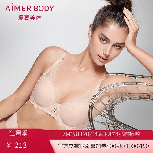 aimer body爱慕美体悦享韵律3/4薄模杯大罩杯洞洞文胸AD110041