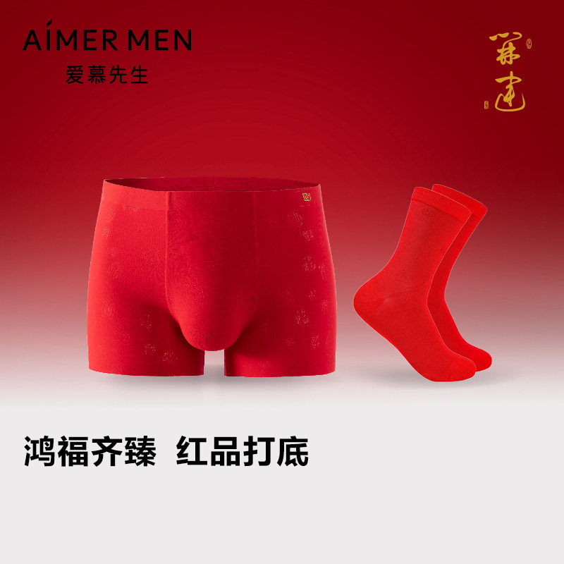 爱慕先生24秋冬蛇年生肖裤袜子套装红品本命年男士内裤,女士内衣/男士内衣/家居服,男平角内裤,淘宝优惠券,粉丝福利购,淘宝优惠卷
