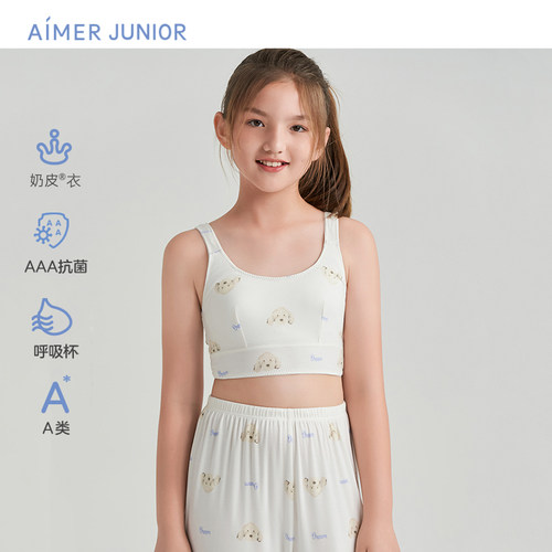 爱慕少女奶皮衣女孩初高中生发育内衣少女文胸青春期内衣二阶段