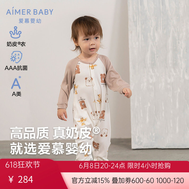 奶皮衣|爱慕婴儿神奇动物秋冬中性婴幼抗菌A类单层薄款长袖睡袋