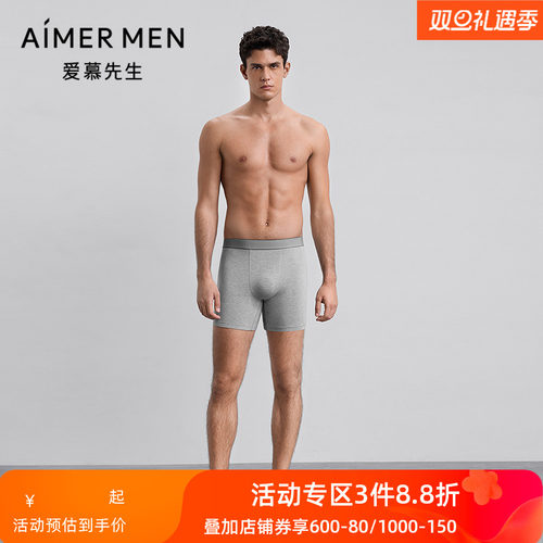 爱慕先生25秋冬USPORTS内裤男莫代尔装腰平角裤NS23M741