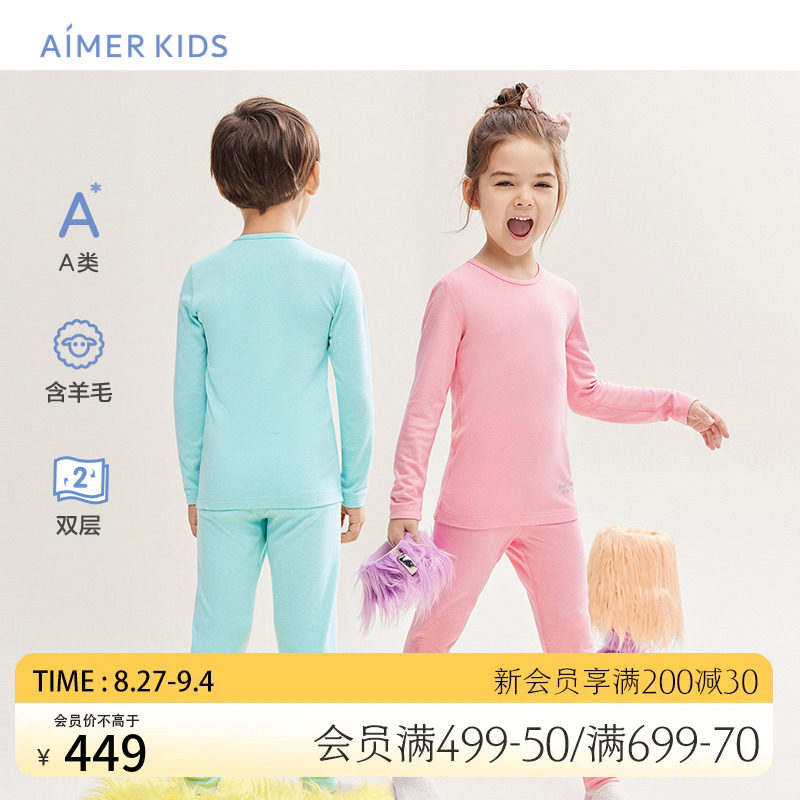 爱慕儿童保暖内衣男女孩冬季双层加厚圆领长袖上衣长裤A类含羊毛