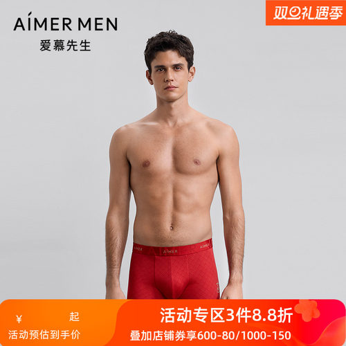 爱慕先生25秋冬金标开运裤内裤男红品净痕腿围装腰平角裤NS23M701
