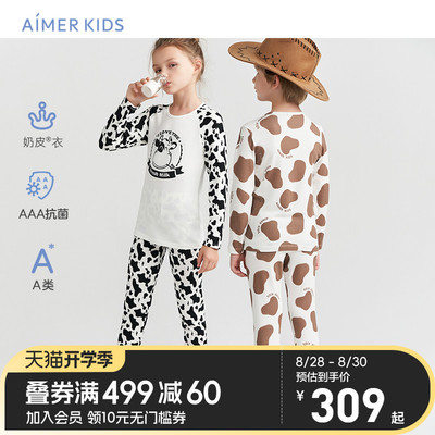 爱慕儿童奶皮衣男女孩内衣