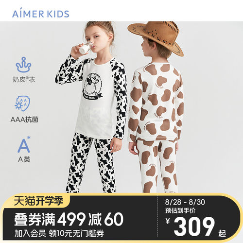 爱慕儿童奶皮衣男女孩内衣
