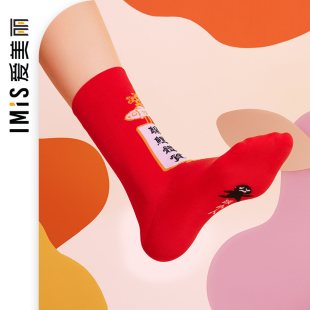 爱慕爱美丽女袜红品国风潮袜锦鲤红色防臭中筒短袜IM94BHW8