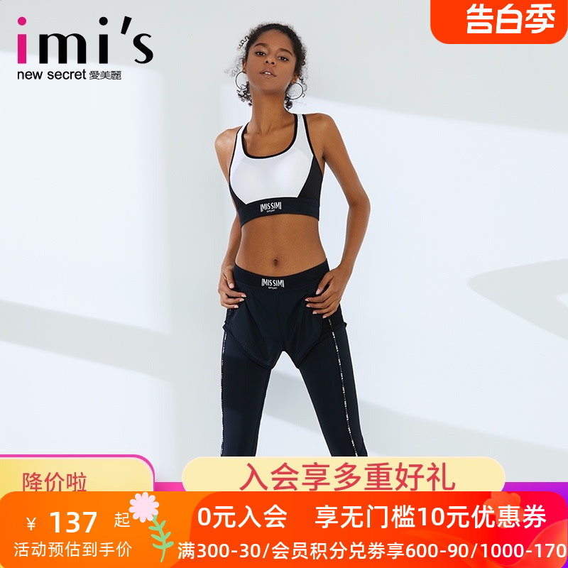 爱美丽运动未来主义假俩件高腰九分运动裤IM64AXK1 女士内衣/男士内衣/家居服 睡裤/家居裤 原图主图