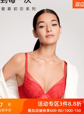 爱慕内衣女初恋性感蕾丝无纺布3/4薄款大胸显小红色文胸AM126761