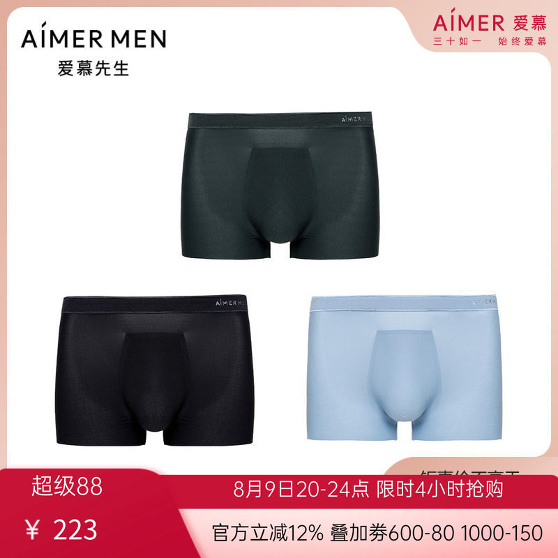 冰丝男士三件包平角内裤爱慕先生