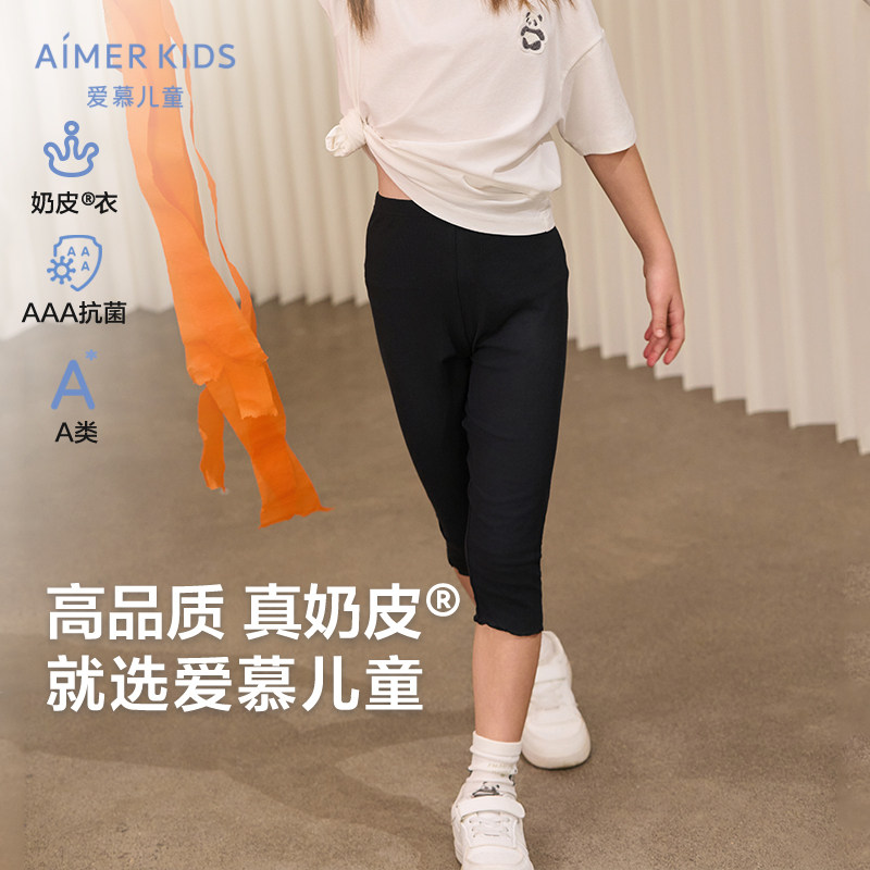 爱慕儿童女孩宝宝小学生七分打底裤A类3A抗菌夏季白色裤子|奶皮衣