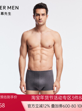 爱慕先生秋冬高端针织真桑婵丝柔滑舒适男士平角内裤NS23J031