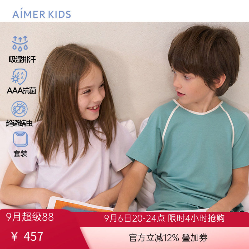 爱慕儿童海藻睡眠衣男女孩短袖上衣七分裤套装AK143E201