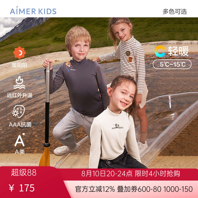 爱慕儿童暖阳男女童保暖衣打底上衣小高领秋衣秋季发热内衣