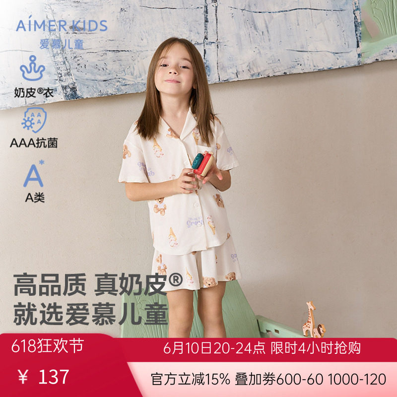 爱慕儿童奶皮泰迪冰淇淋女孩可外穿家居服开衫短袖睡衣AK141E321
