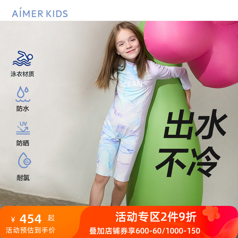 爱慕儿童幻彩流云女孩长袖短裙/长袖短裤连体泳衣AK167E612