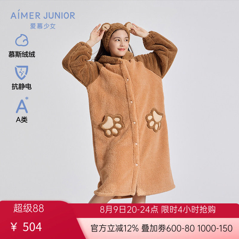爱慕少女家居袍发带套装秋冬加厚绒感可爱连帽新款开衫A类毛绒熊