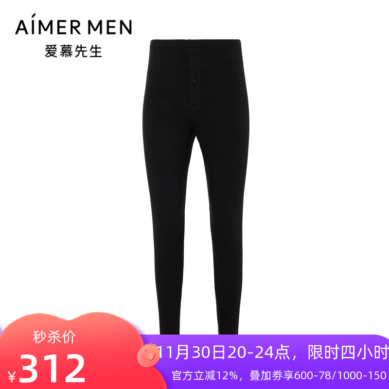 爱慕先生24秋冬双面暖绒保暖内衣男士含山羊绒长裤NS73J491P