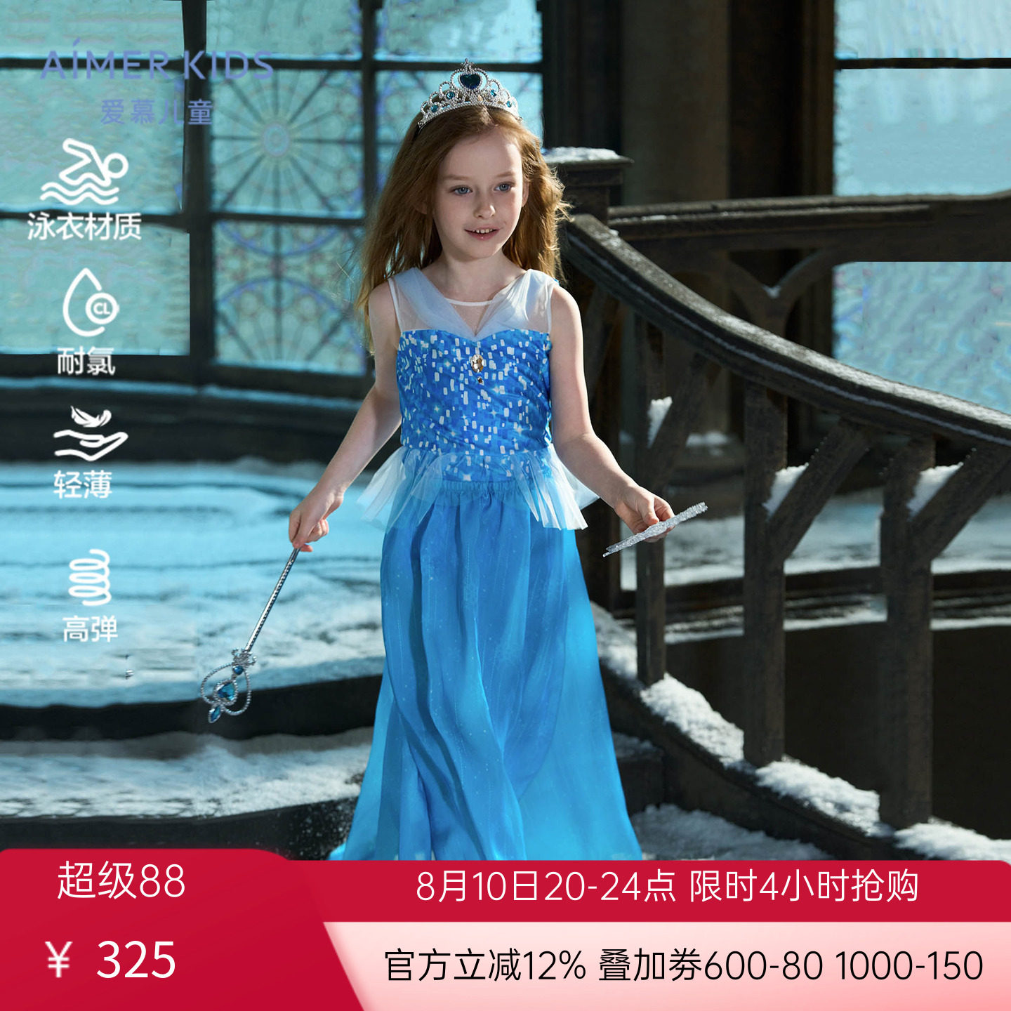 AIMER Kids艾莎冰雪奇缘系列IP款公主女孩女童连体泳衣裙套装