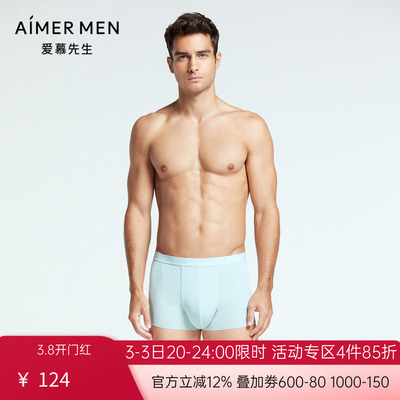 爱慕先生CASC联名柔滑简约舒适装腰男士莫代尔平角内裤NS23F591