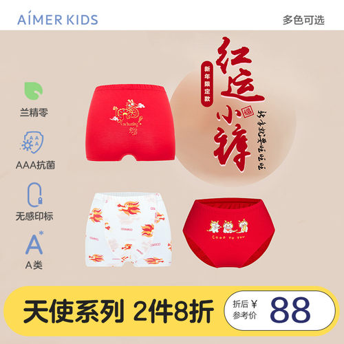 男女孩生肖龙年红品内裤爱慕儿童