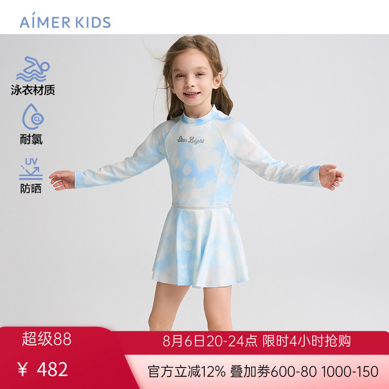 爱慕儿童25春夏朦胧光晕女孩防晒耐氯长袖短裙连体泳衣AK167H321