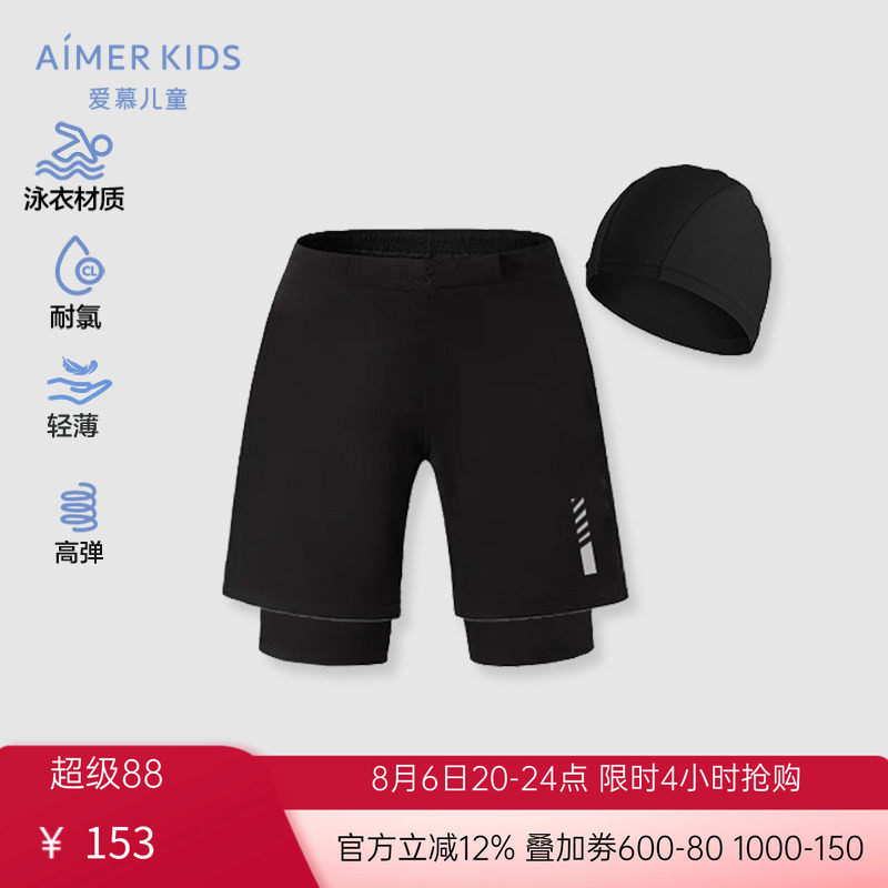 爱慕儿童夏季黑色探索男孩耐氯双层五分泳裤AK267F272