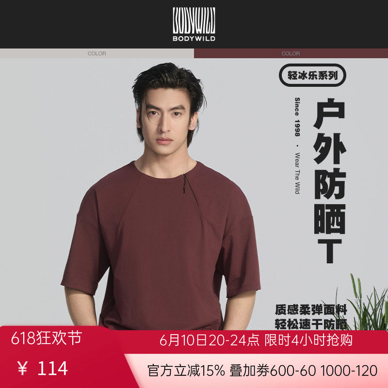 BODY WILD快干防晒系列_中性圆领套头短袖T恤ZBN81BS1