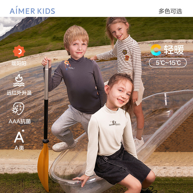 爱慕儿童暖阳男女童保暖衣打底上衣小高领秋衣秋季发热内衣