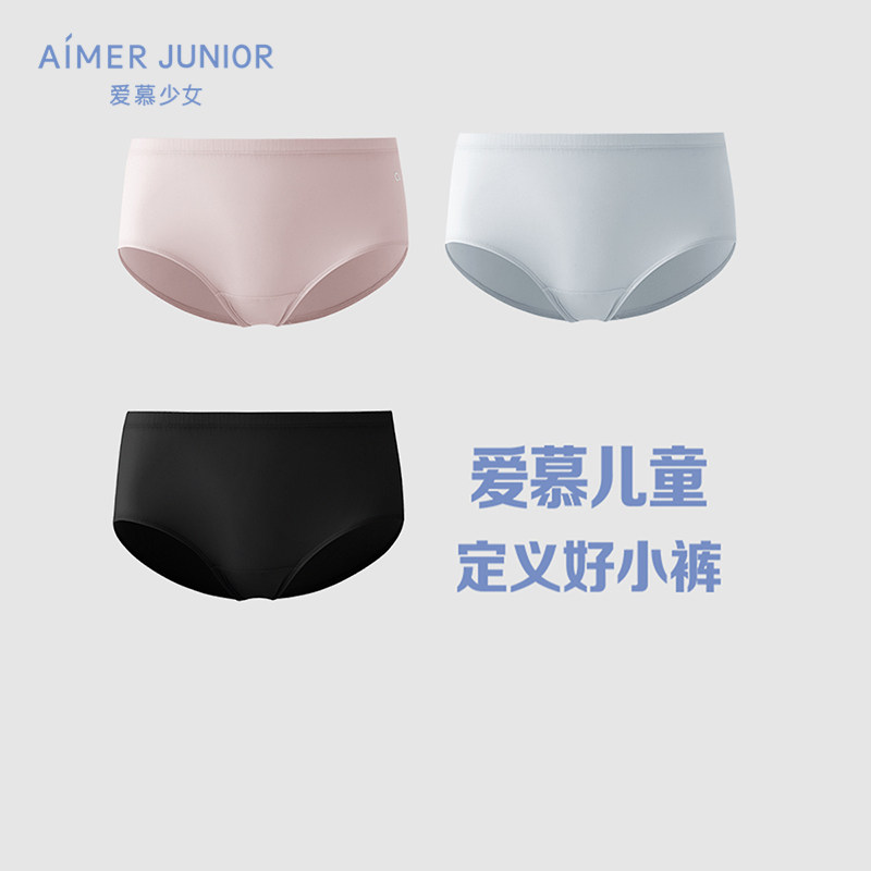 【2条装】AIMER Kids莱赛尔棉内裤少女中腰平角裤生理期防漏